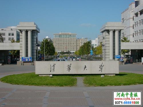清华大学，河南旅行社，郑州旅行社