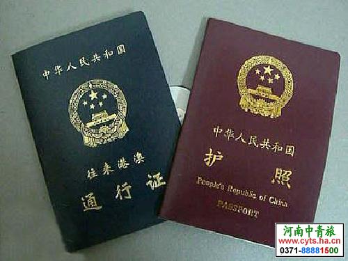 护照，通行证
