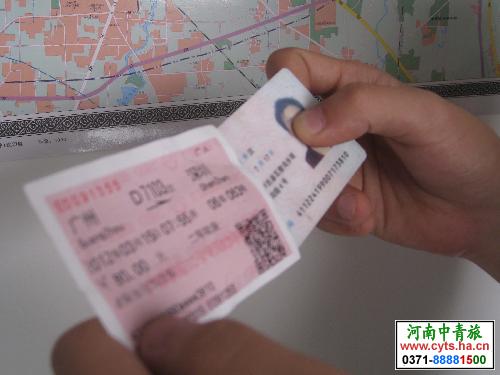 实名制火车票,郑州旅行社