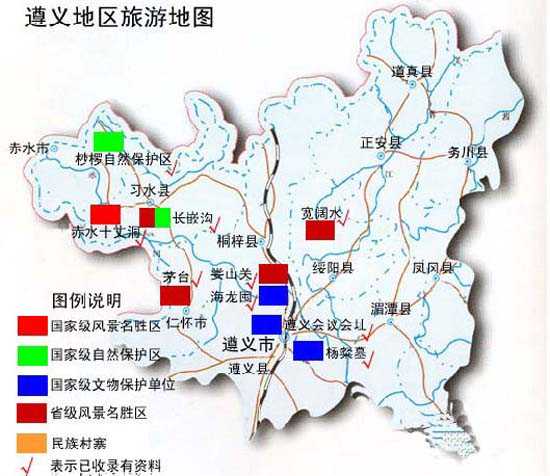 河南青旅,郑州青旅,贵 州遵 义