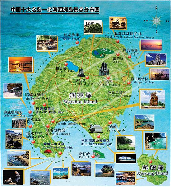 河南中青旅,郑州中青旅,广 西涠洲 岛