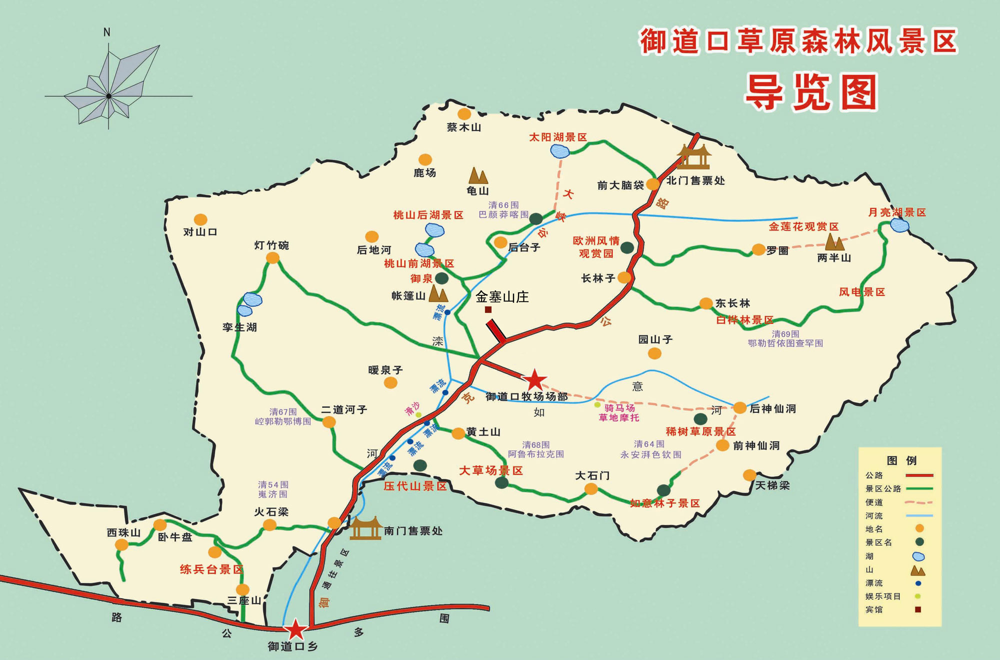 河南青年旅社,郑州旅行社,河 北坝 上草原