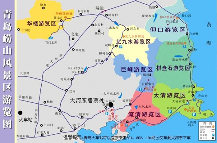 河南青年旅行社,郑州旅行社,山 东 青 岛
