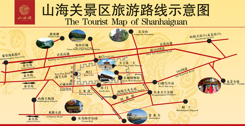 河南青旅,郑州旅行社,河 北山 海关