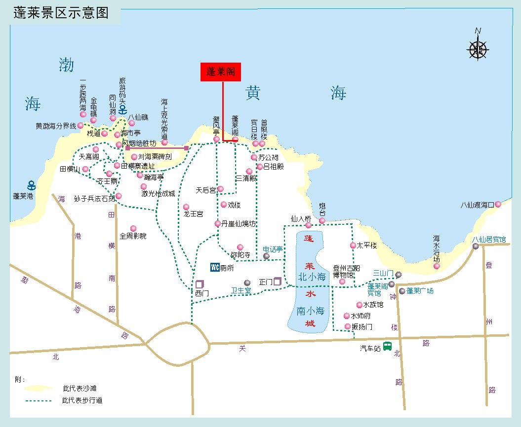 河南青年旅行社,河南青旅,山 东蓬 莱