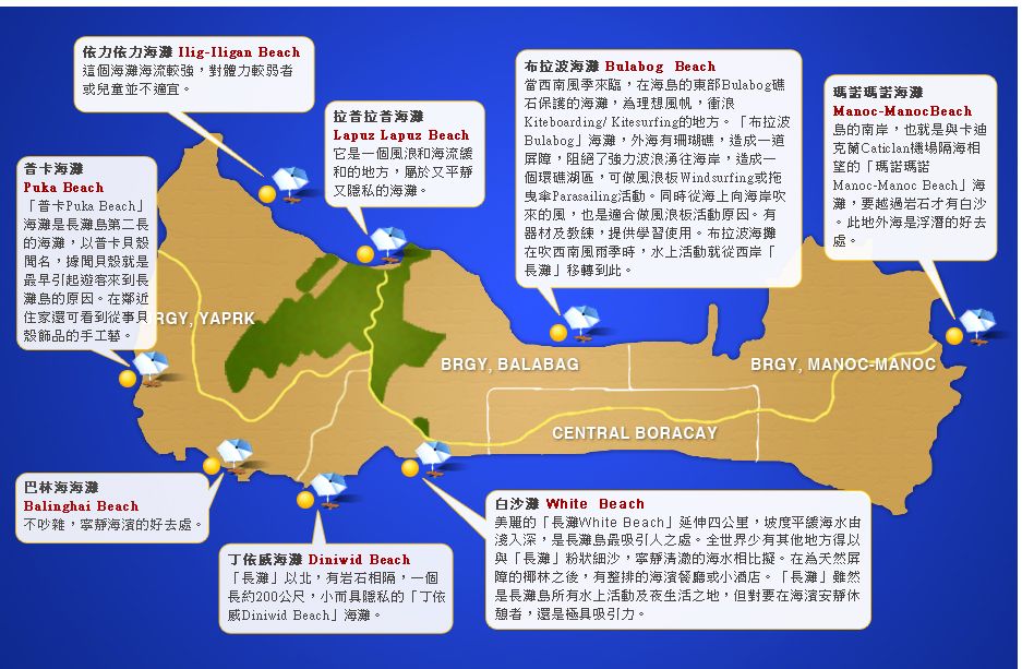 河南青旅,郑州旅行社,长 滩岛