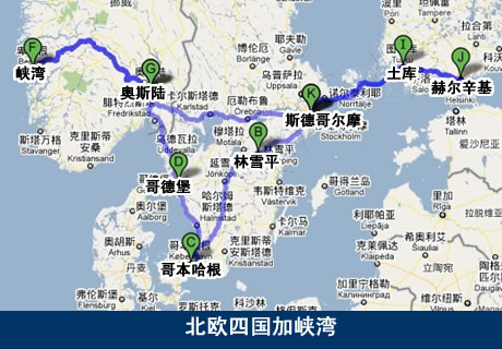 河南青旅,郑州旅行社,挪 威