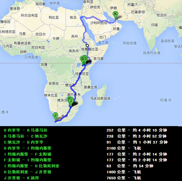 河南中青旅,郑州青旅,肯尼 亚