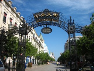 河南青旅.郑州中青旅.东 北哈 尔滨