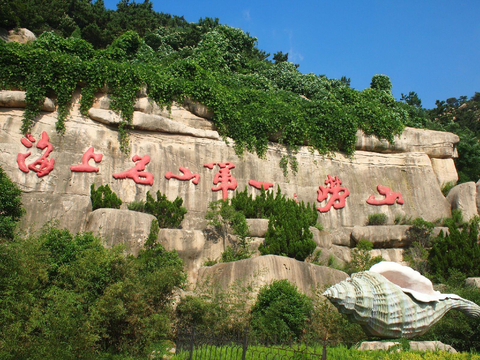 河南青旅,郑州旅行社,山 东青 岛