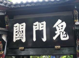重庆市区、武隆仙女山、芙蓉洞、天坑三桥5日游