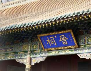 从心看山西：五台山平遥乔家双卧六日游