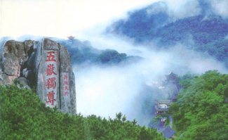 山东泰山曲阜纯玩双卧四日游