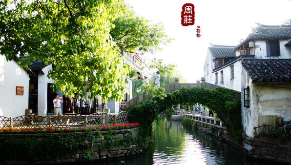 越游越幸福：华东五市+双水乡夜宿乌镇双飞纯玩六日游