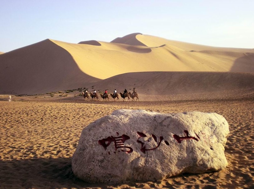 <a href=http://www.cyts.ha.cn/ly/tianshan/ target=_blank class=infotextkey>天山</a>鸣沙山景区.jpg