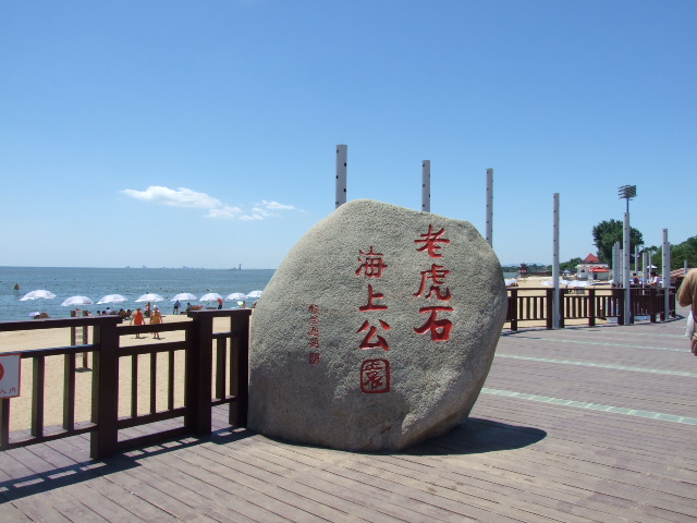河南中青旅,河南旅行社,河 北北 戴河
