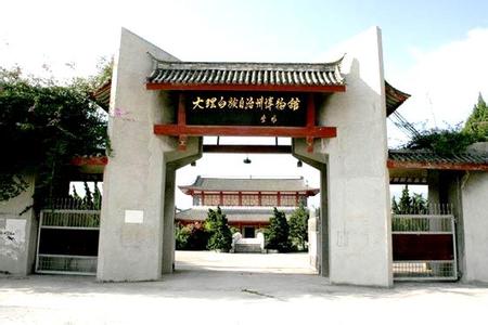 河南中青旅,郑州青旅,大 理