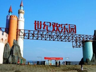 郑州世纪欢乐园