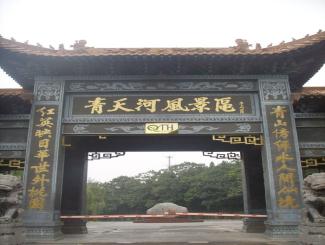 青天河风景区