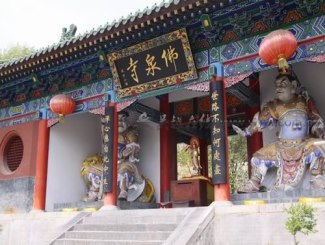 佛泉寺