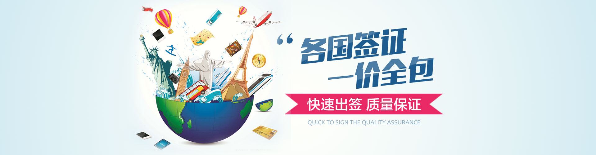 签证