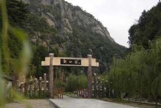 重渡沟休闲两日游