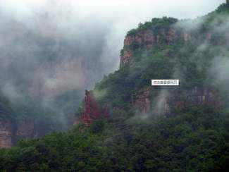 红旗渠太行大峡谷两日游
