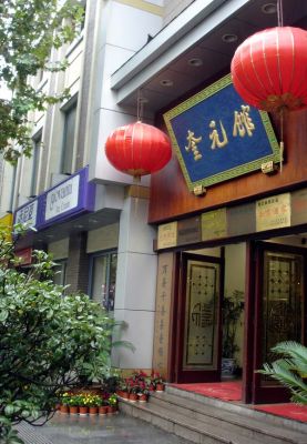 郑州青旅