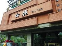 郑州青旅
