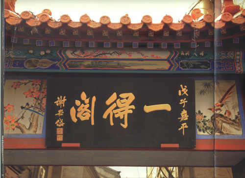 郑州青旅
