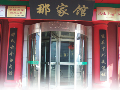 河南中青旅,河南旅行社,东 北沈 阳