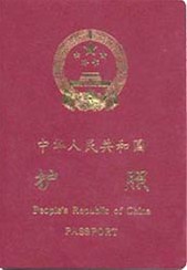 河南中青旅，护照