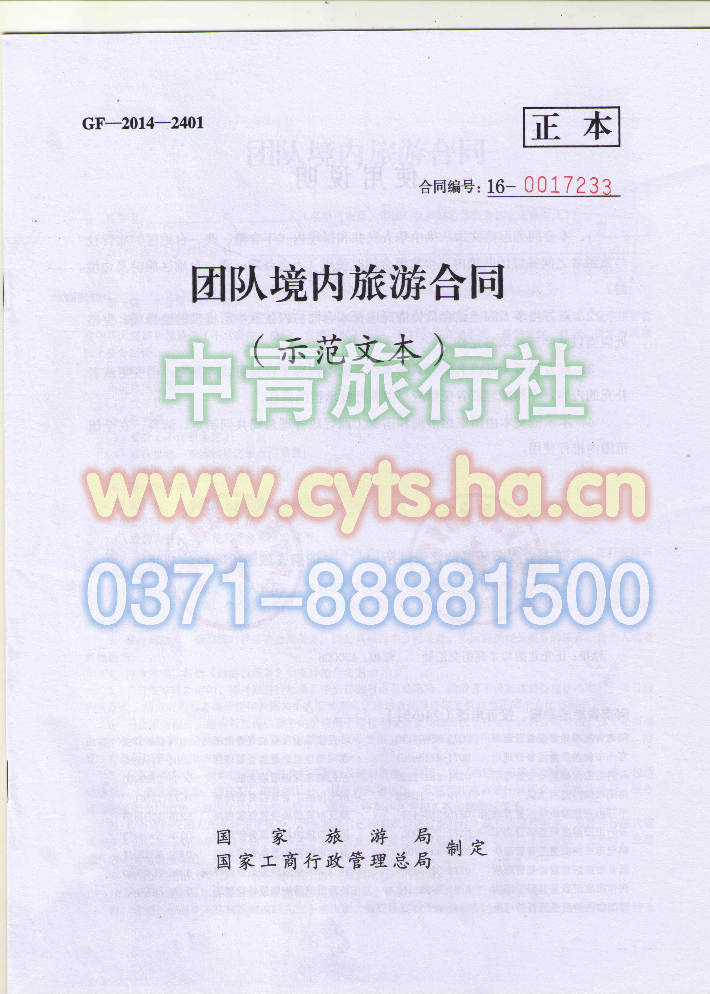 河南中青旅行社国内jrs直播nba乐吧_雷速体育很卡_jrs游戏直播合同