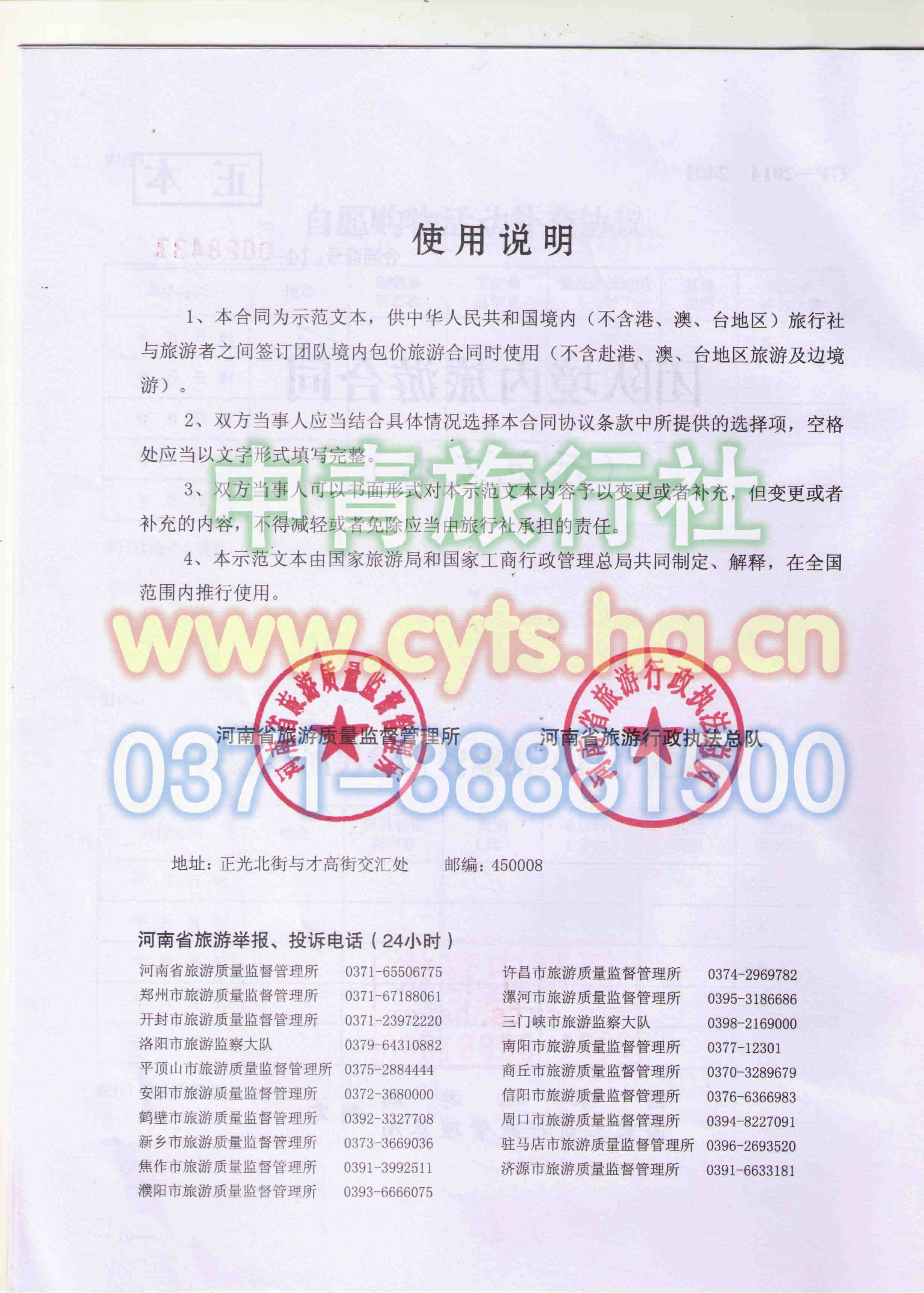 河南中青旅行社国内jrs直播nba乐吧_雷速体育很卡_jrs游戏直播合同