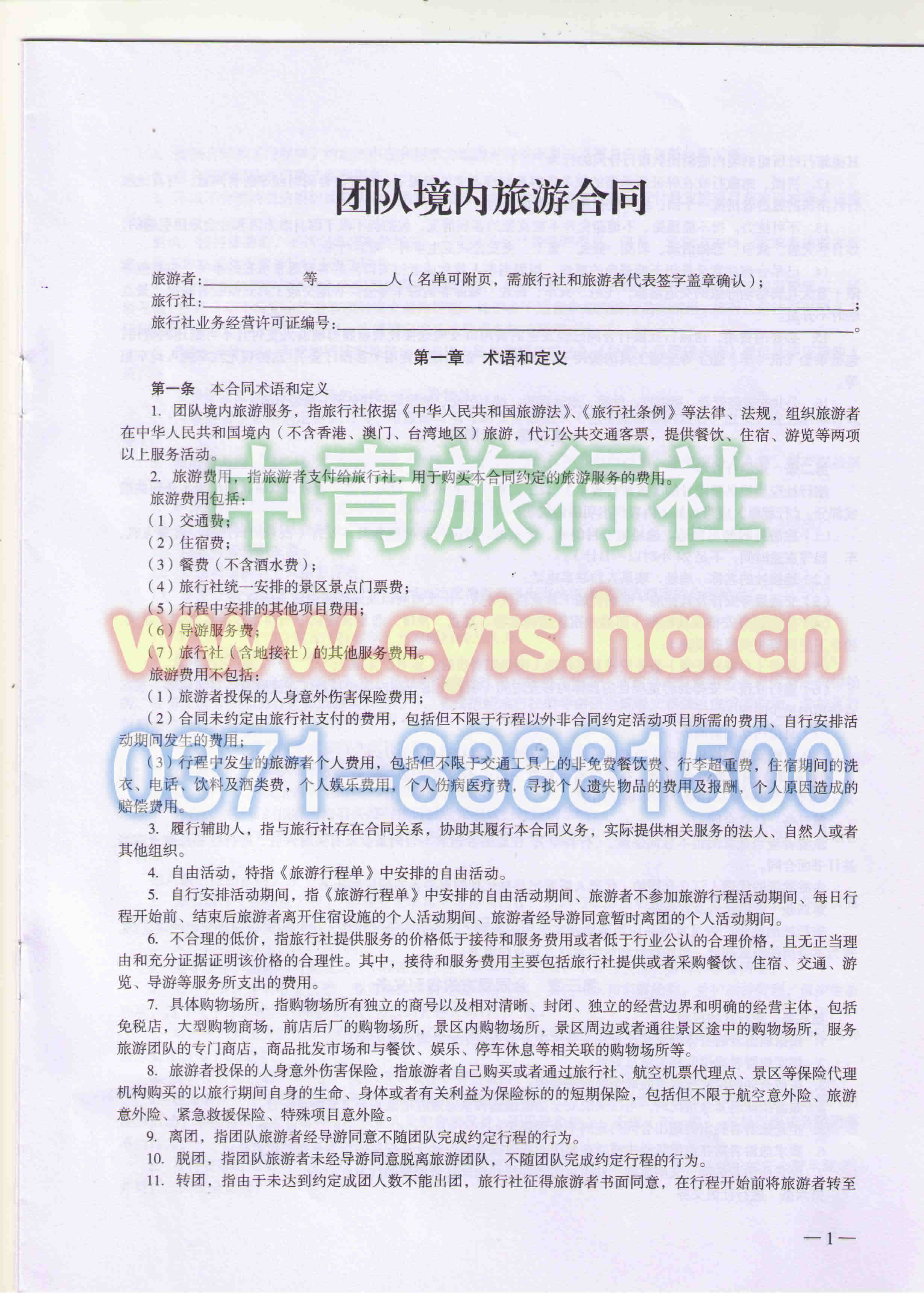 河南中青旅行社国内jrs直播nba乐吧_雷速体育很卡_jrs游戏直播合同
