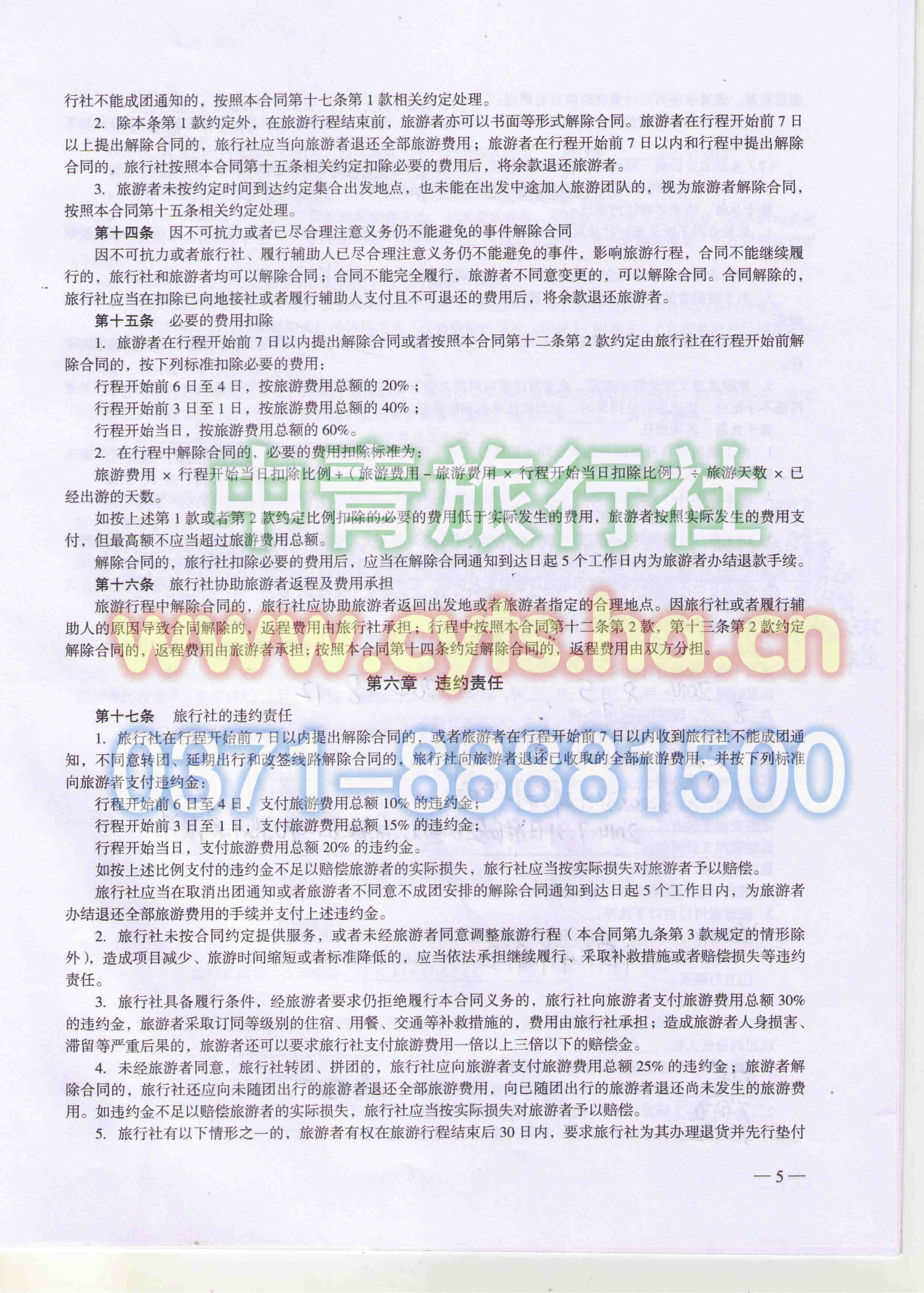 河南中青旅行社国内jrs直播nba乐吧_雷速体育很卡_jrs游戏直播合同