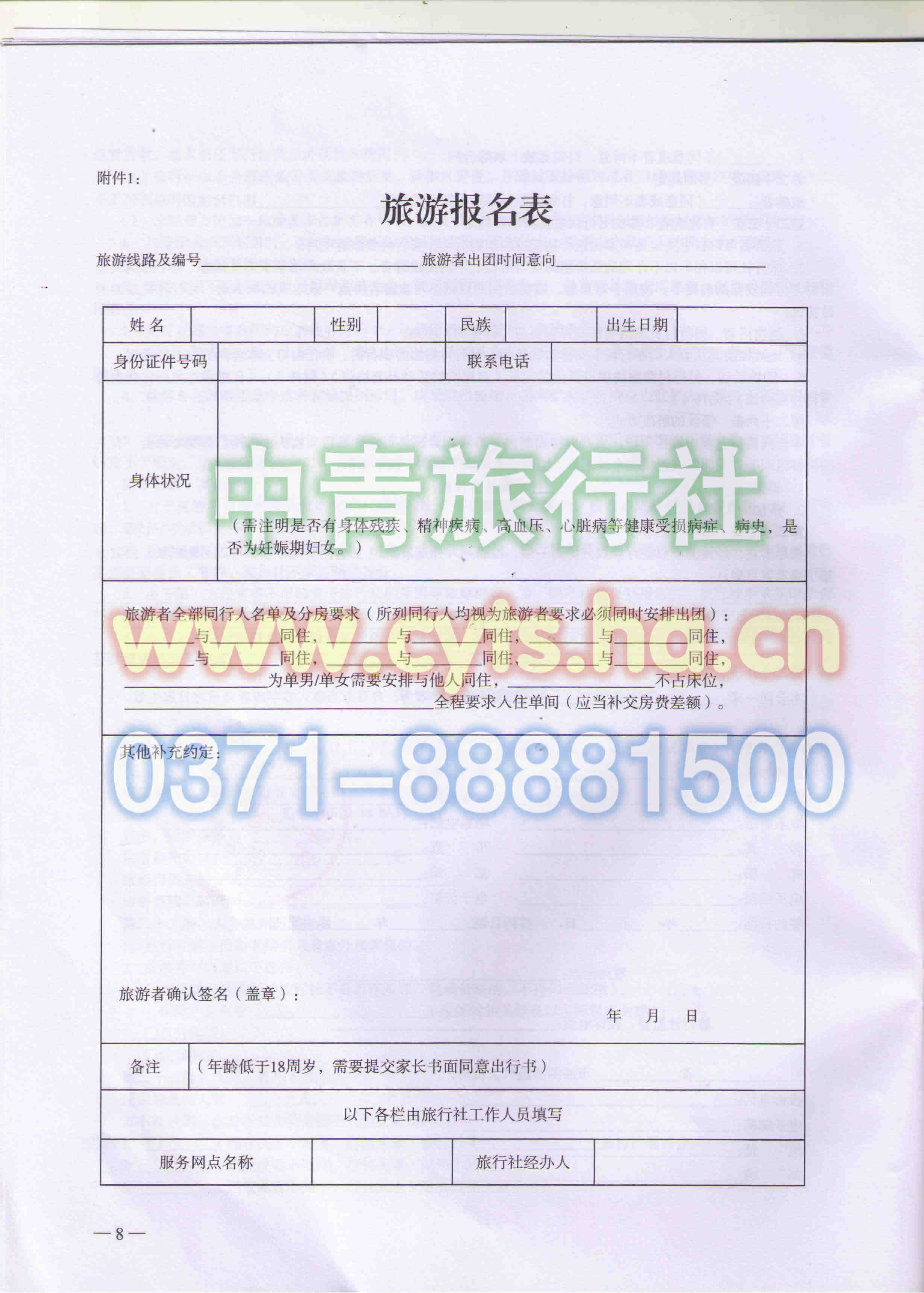 河南中青旅行社国内jrs直播nba乐吧_雷速体育很卡_jrs游戏直播合同
