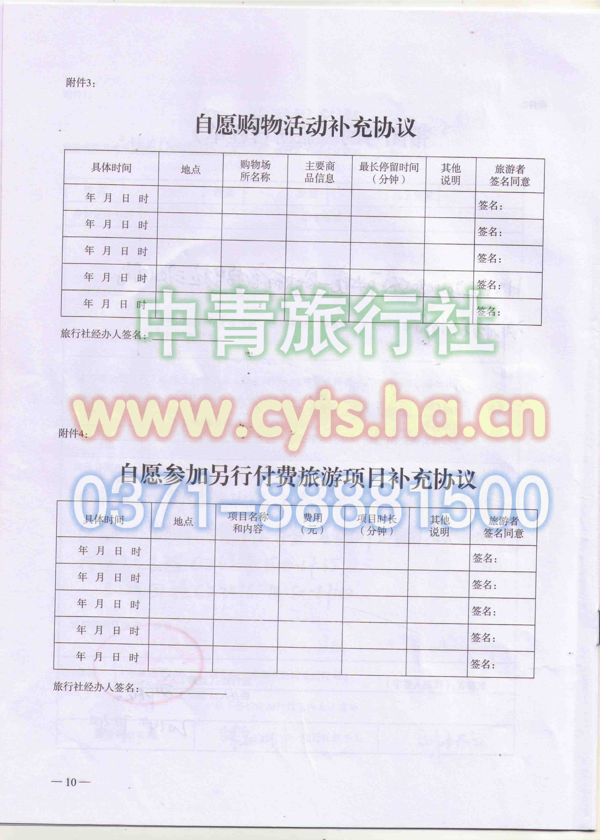 河南中青旅行社国内jrs直播nba乐吧_雷速体育很卡_jrs游戏直播合同