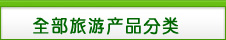 河南中青旅行社全部jrs直播nba乐吧_雷速体育很卡_jrs游戏直播产品分类