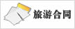 合同样本
