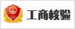 网站认证